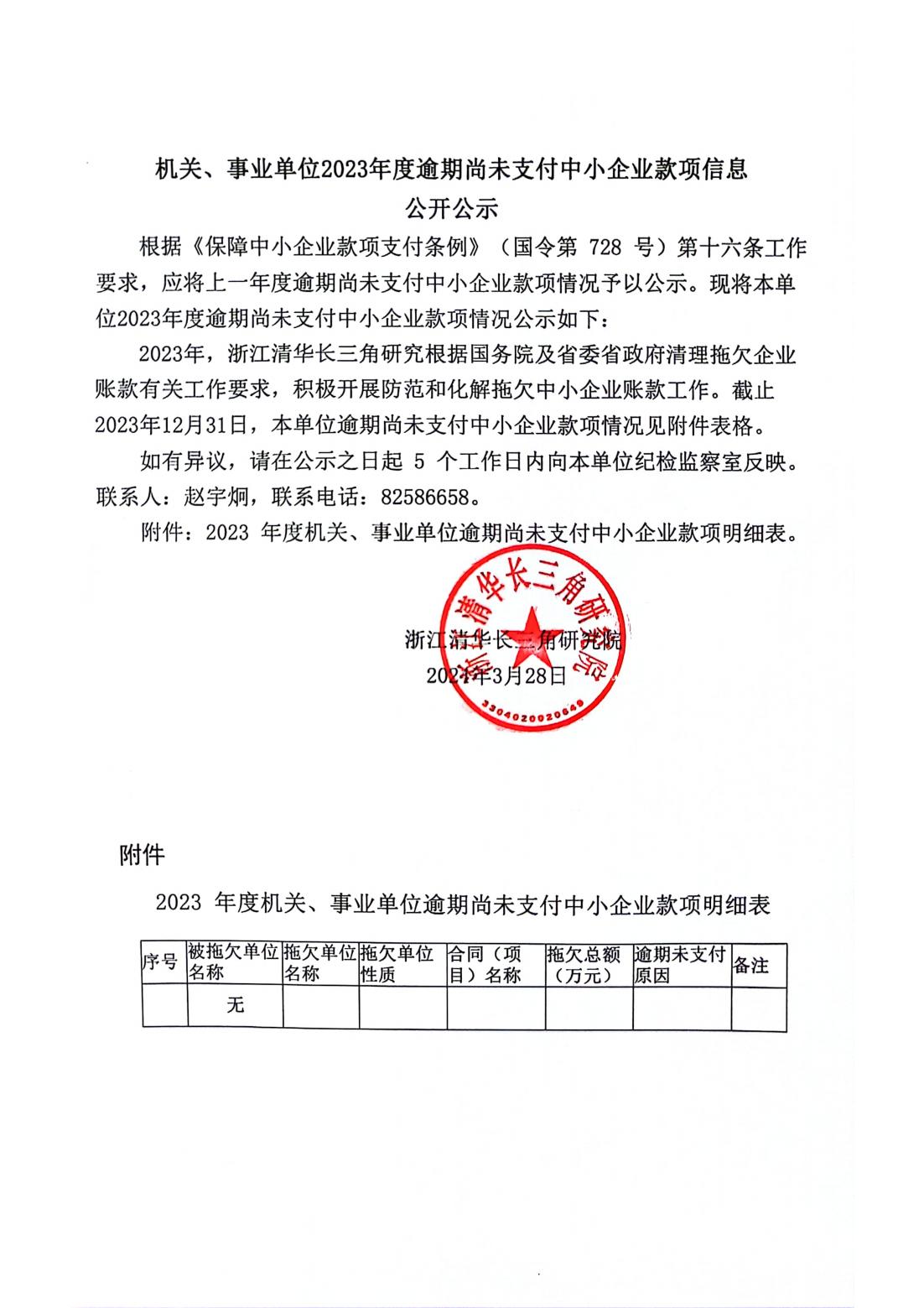 2024-03-28公示材料_00.jpg