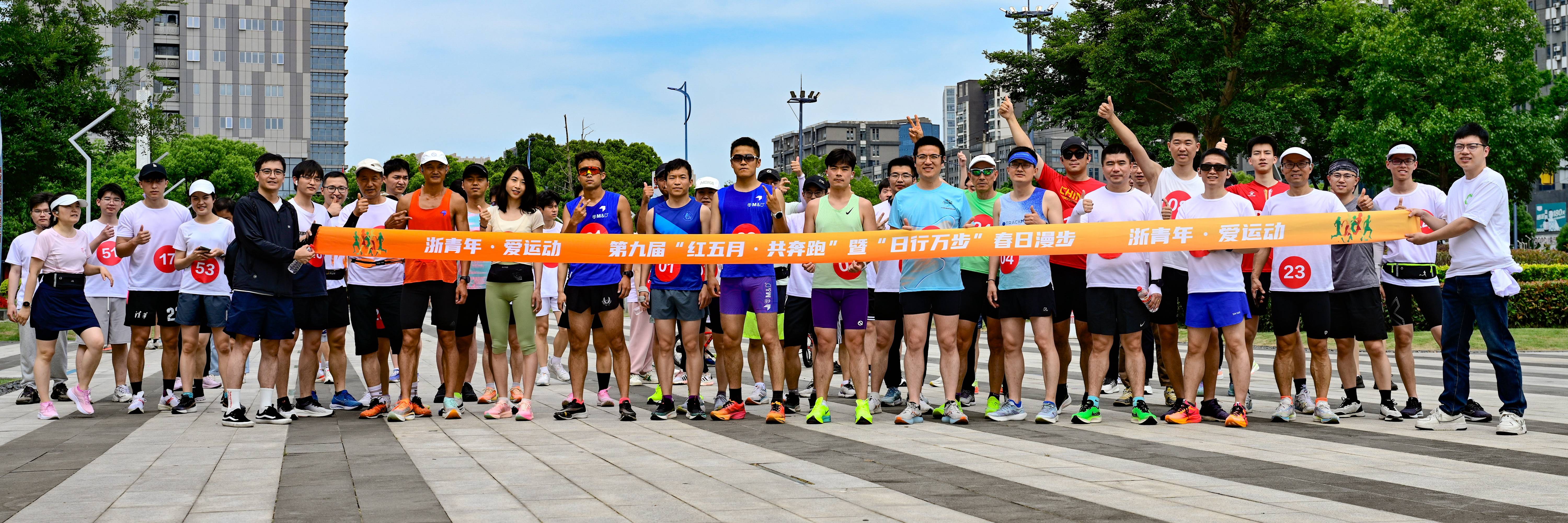 开展“红五月·共奔跑”活动1.jpg