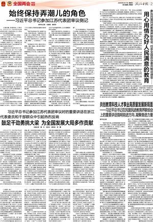 zjrb2025030700002v01n.jpg