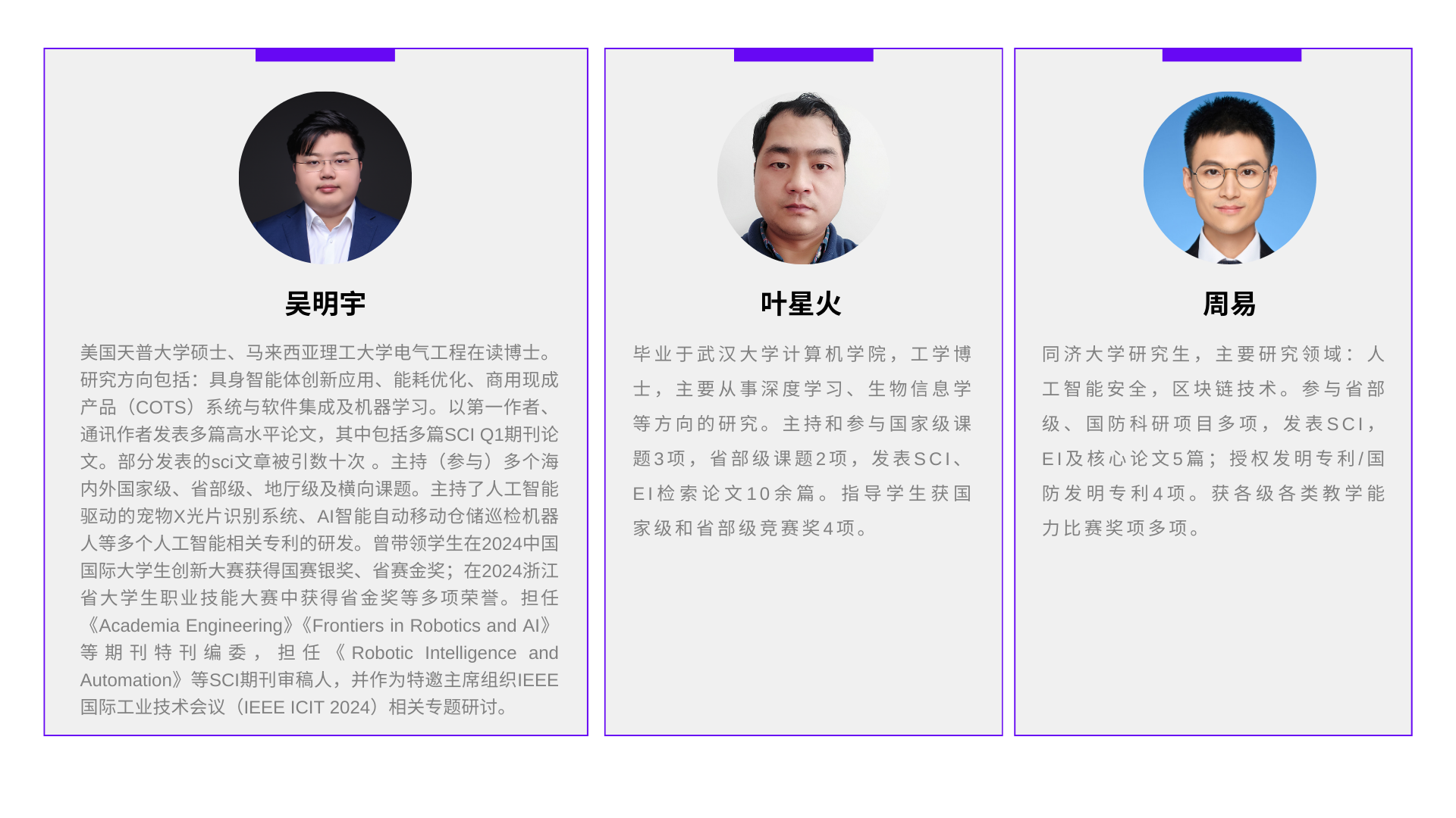 团队3.png