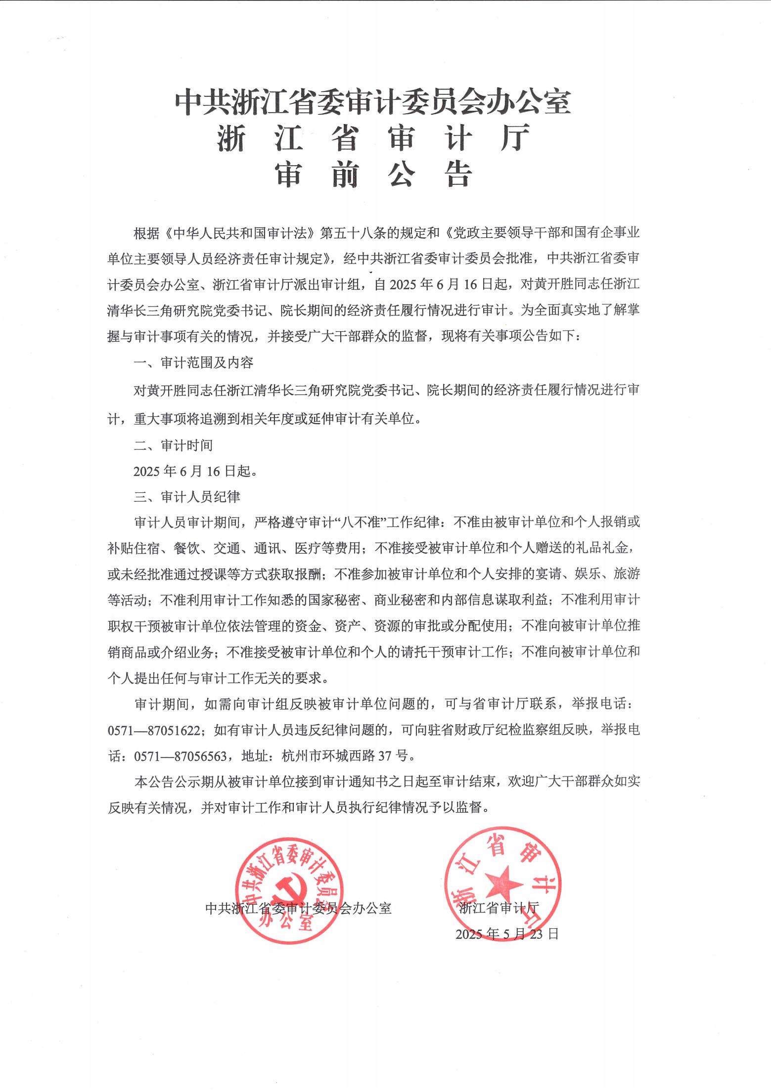 审前公告.jpg